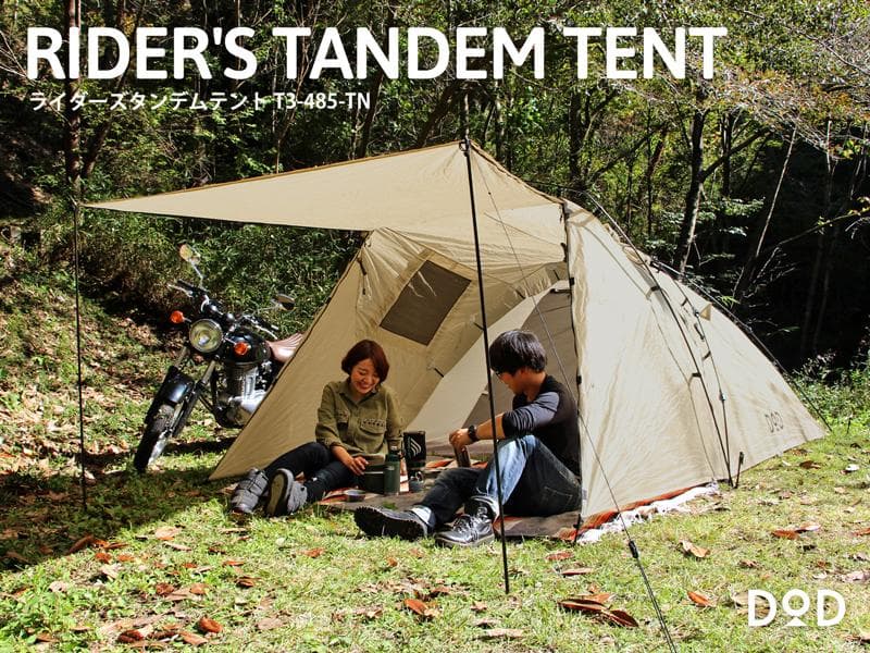 【DOD】ライダーズタンデムテント TANDEM T3-485-TN