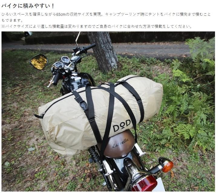 【DOD】ライダーズタンデムテント TANDEM T3-485-TN