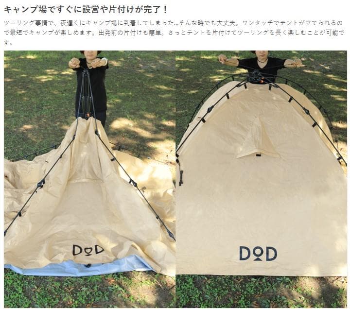 【DOD】ライダーズタンデムテント TANDEM T3-485-TN