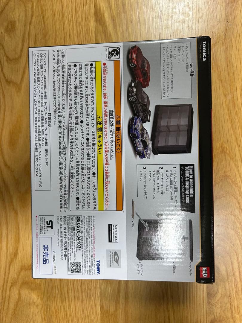 トミカディスプレイケース ラスト賞 6台用