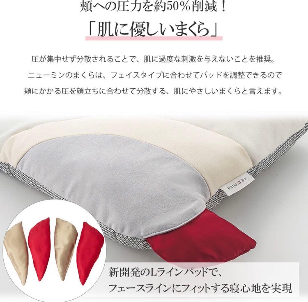 ふにゃっこ ！☆新品☆西川　肌に優しい枕ニューミン