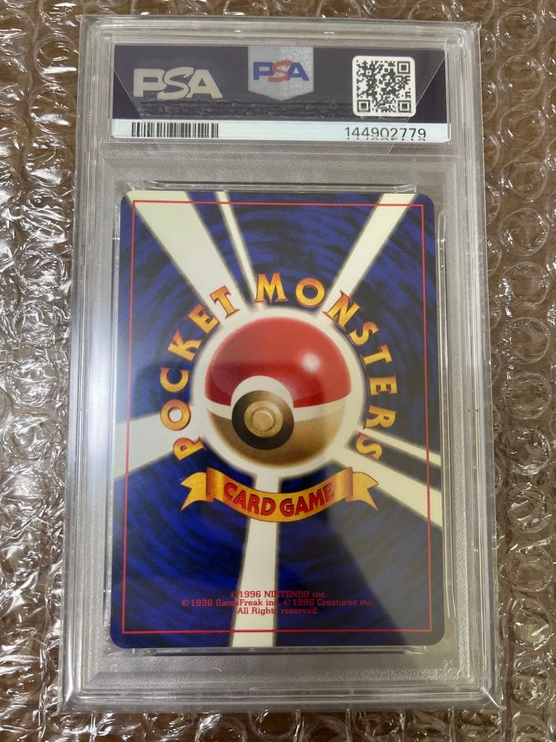 フシギソウ ポケモンカード 初版 マークなし PSA9