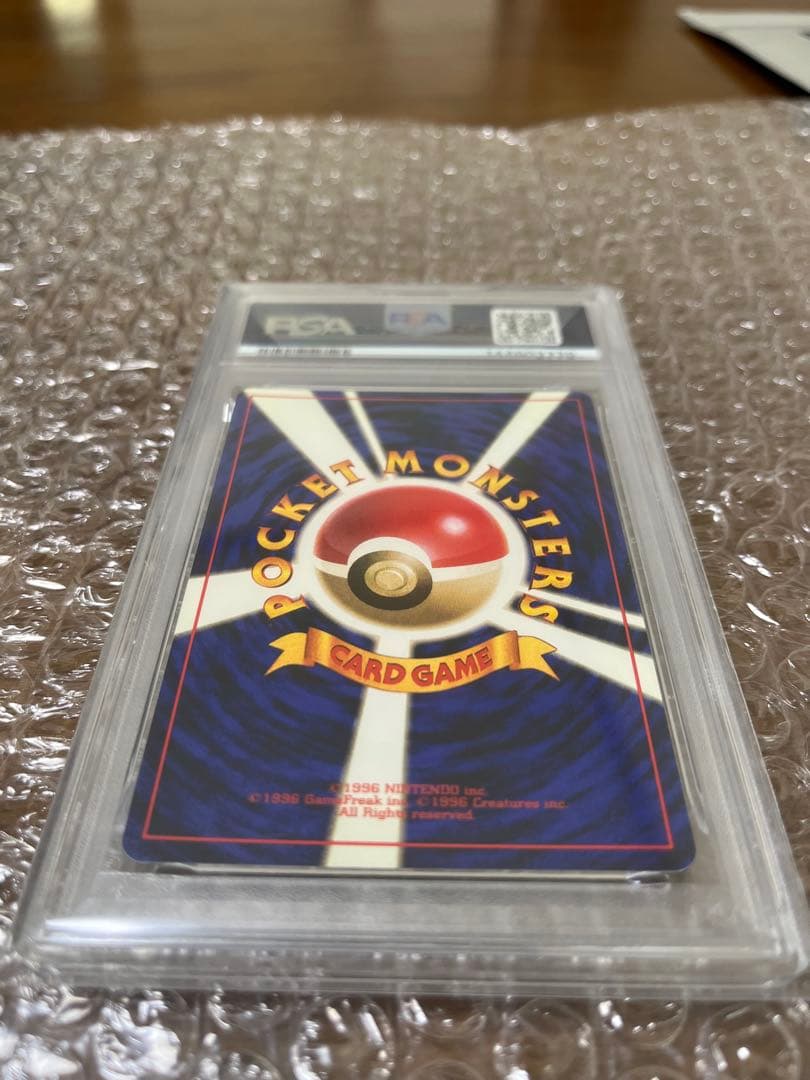 フシギソウ ポケモンカード 初版 マークなし PSA9