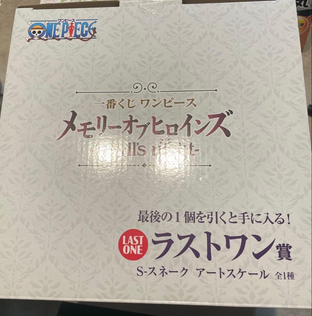 一番くじ メモリーオブヒロインズ ラストワン賞