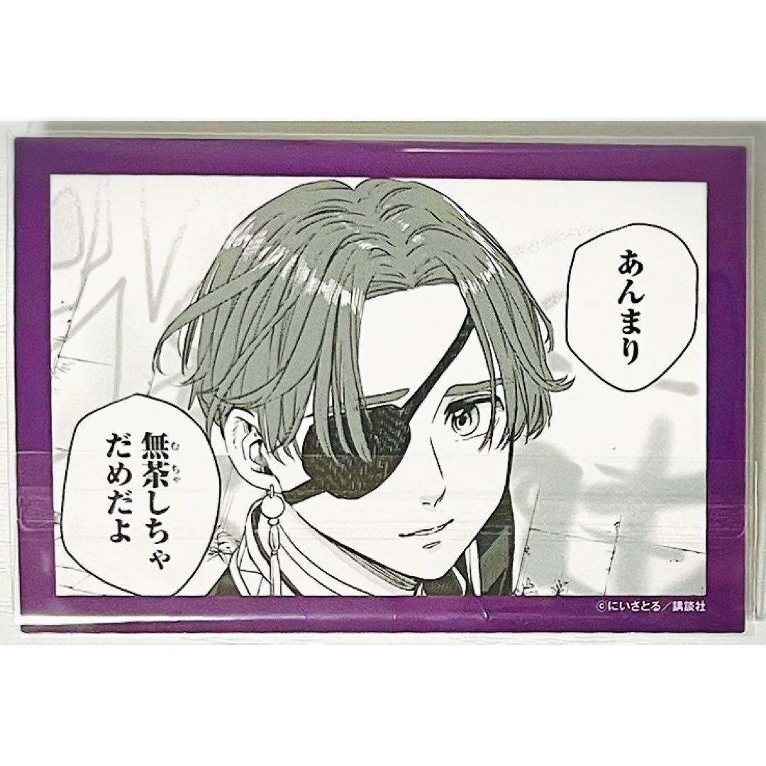 【フルコンプ】講談社★コミいろフェア★2024★お守りステッカー★22点セット②