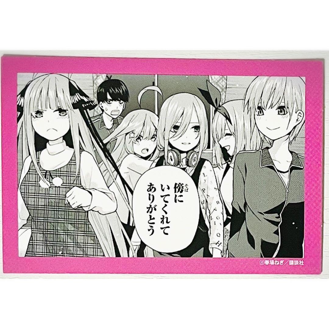 【フルコンプ】講談社★コミいろフェア★2024★お守りステッカー★22点セット②