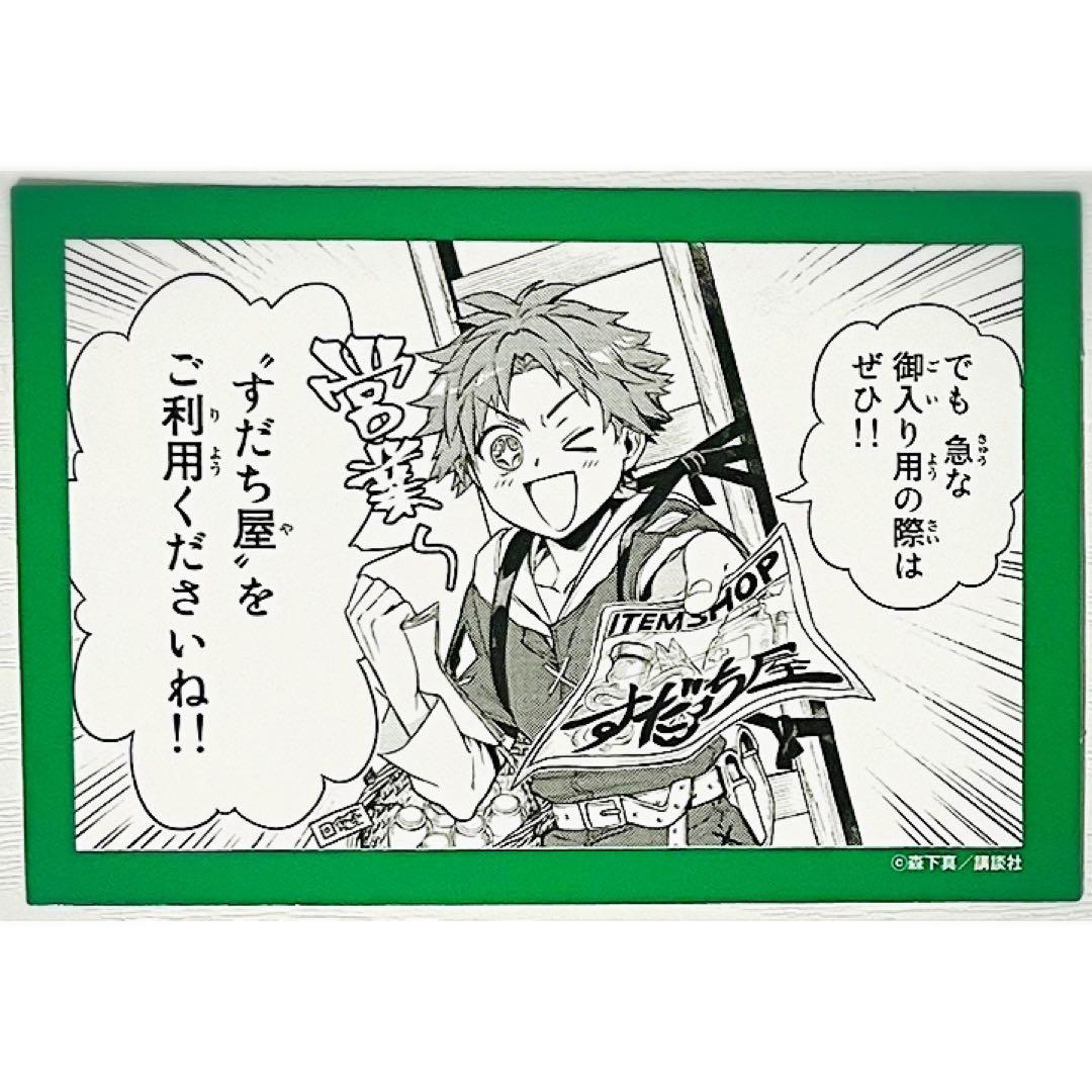 【フルコンプ】講談社★コミいろフェア★2024★お守りステッカー★22点セット②