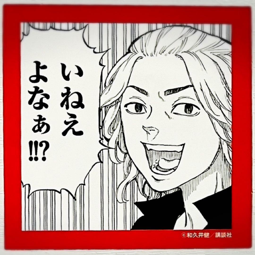 【フルコンプ】講談社★コミいろフェア★2024★お守りステッカー★22点セット②