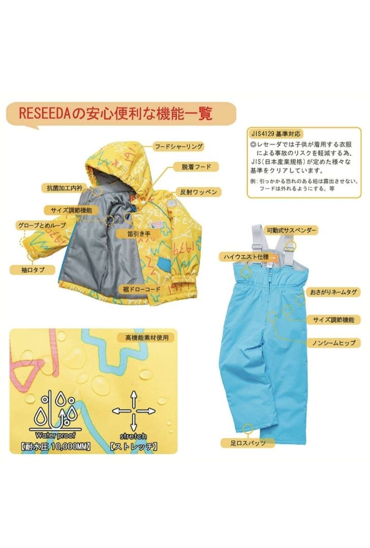 新品　レセーダ ジュニア キッズ 子供 スキー ウェア上下セット　13200円