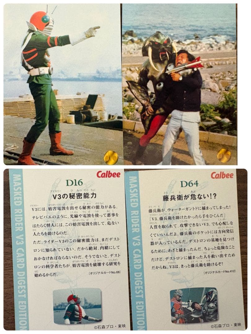 【激レア・未パンチ】仮面ライダーカード 大量まとめ ラッキーカード/原画/D番