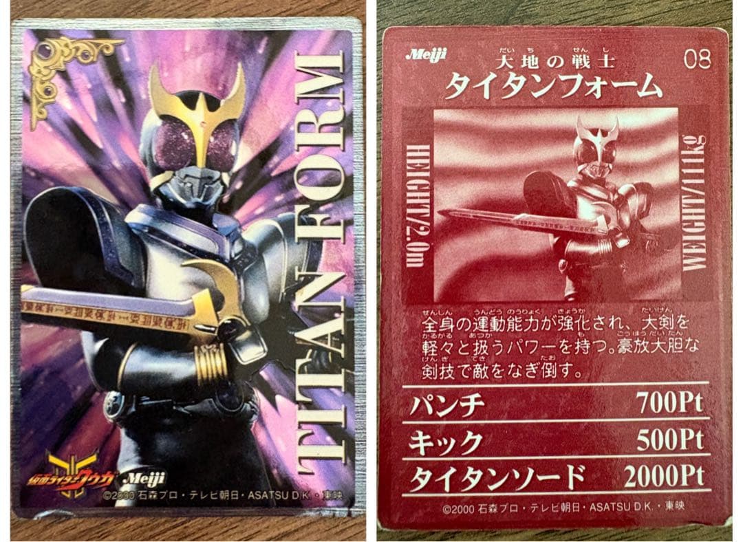 【激レア・未パンチ】仮面ライダーカード 大量まとめ ラッキーカード/原画/D番