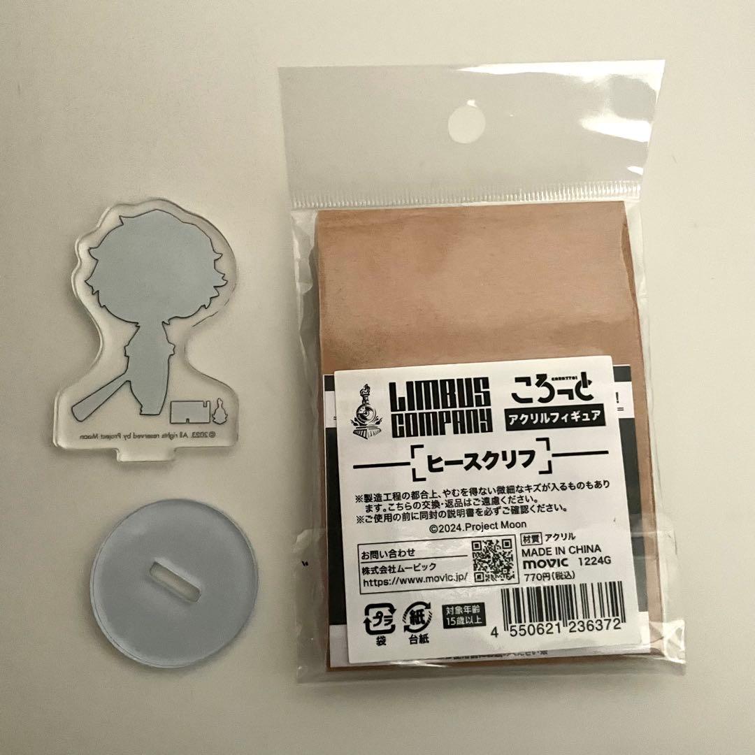 バラ売り可能　Limbus Company ヒースクリフ　まとめ売りセット