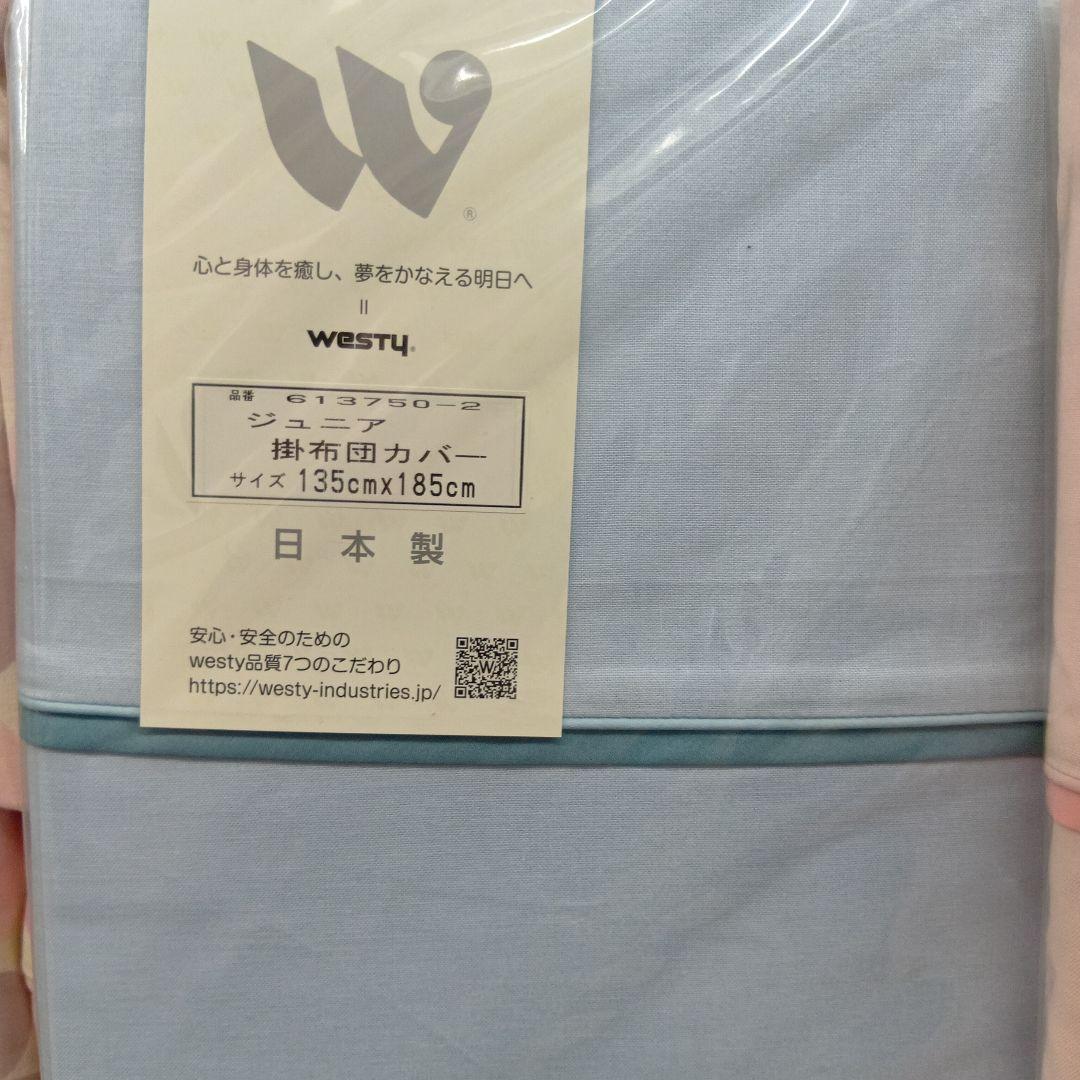 notty3さん専用135cm x 185cm 水色・ピンク、ベージュ3枚セット