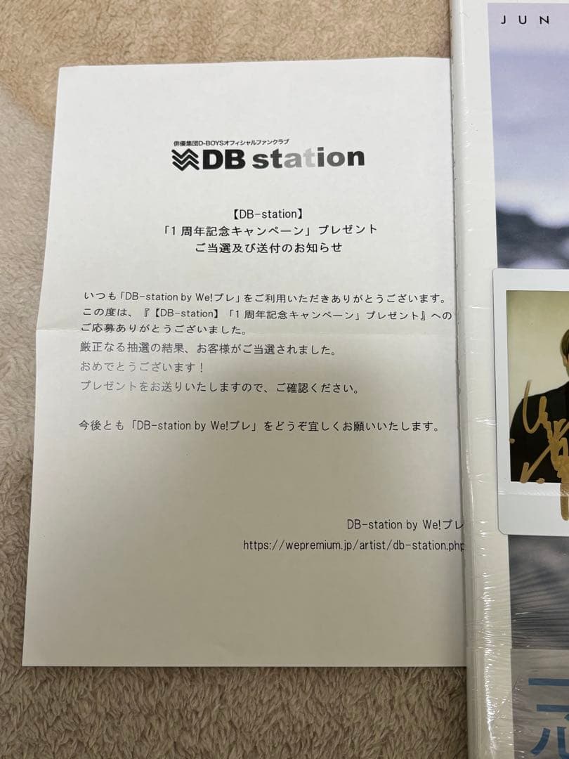 志尊淳 直筆サイン入りチェキ（当選証明あり） 2ndフォトブック サイン入り