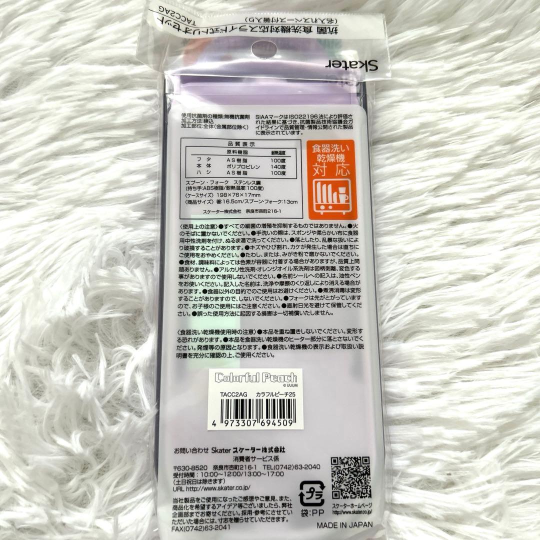 カラフルピーチ　お弁当箱他8点セット