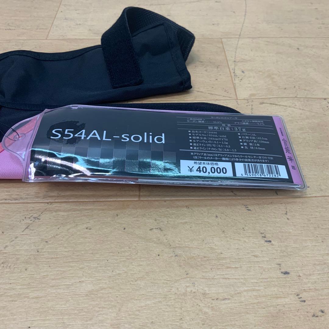 LUXXE（がまかつ） 宵姫（弐）　華　S54AL-solid