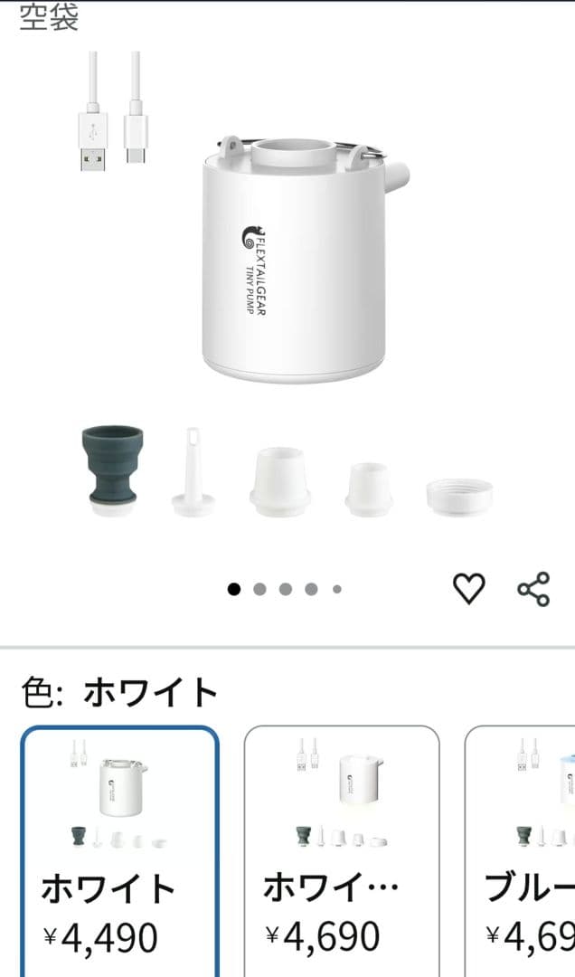 WAQ インフレーターマット　エアーポンプ付き