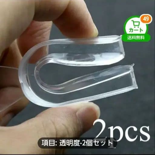 《新品・未使用》 透明シリコンマウスガード 歯磨り 1個