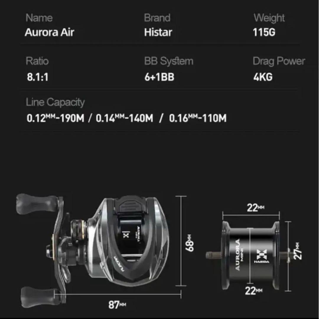 【新品未使用】即納　オーロラエアー　左ハンドル　ベイトフィネスリール