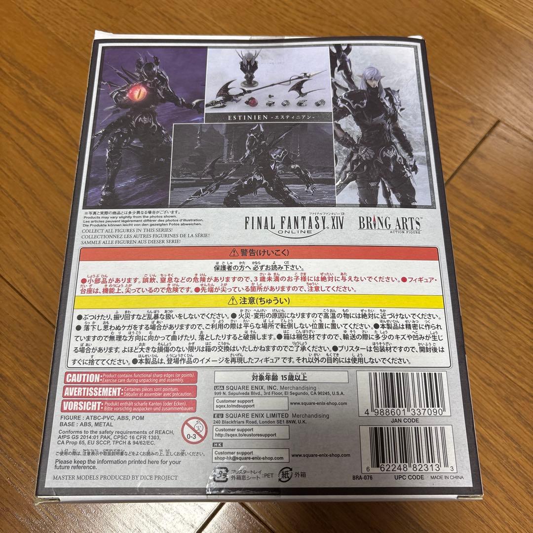 BRING ARTS エスティニアン 「ファイナルファンタジーXIV」