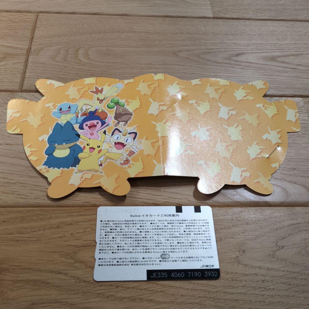 ポケモン Suica 台紙付き