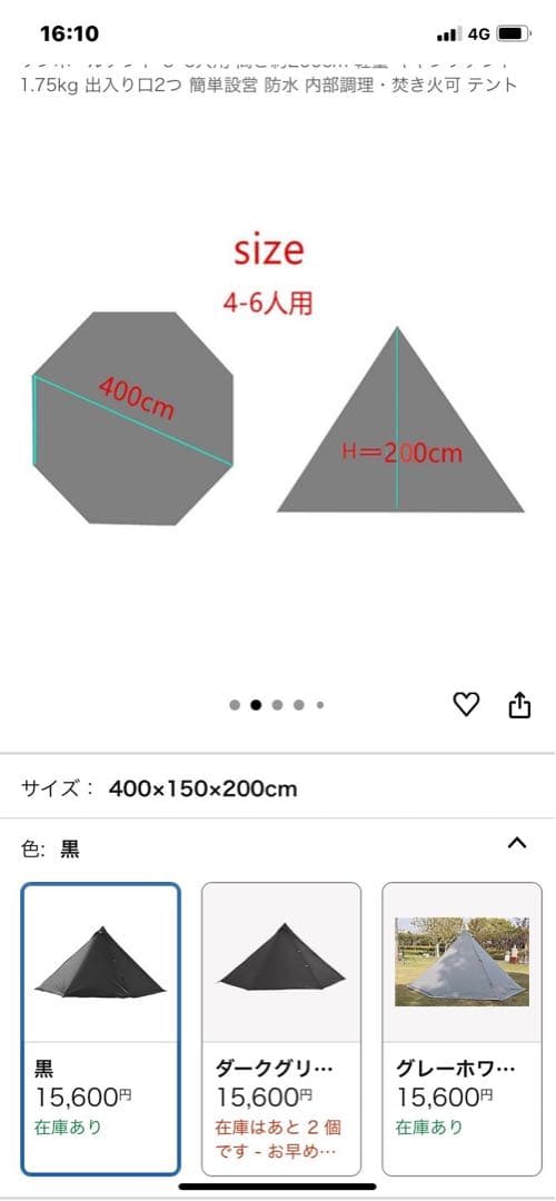 Unafreely 軽量シルナイロン　ブラックテント
