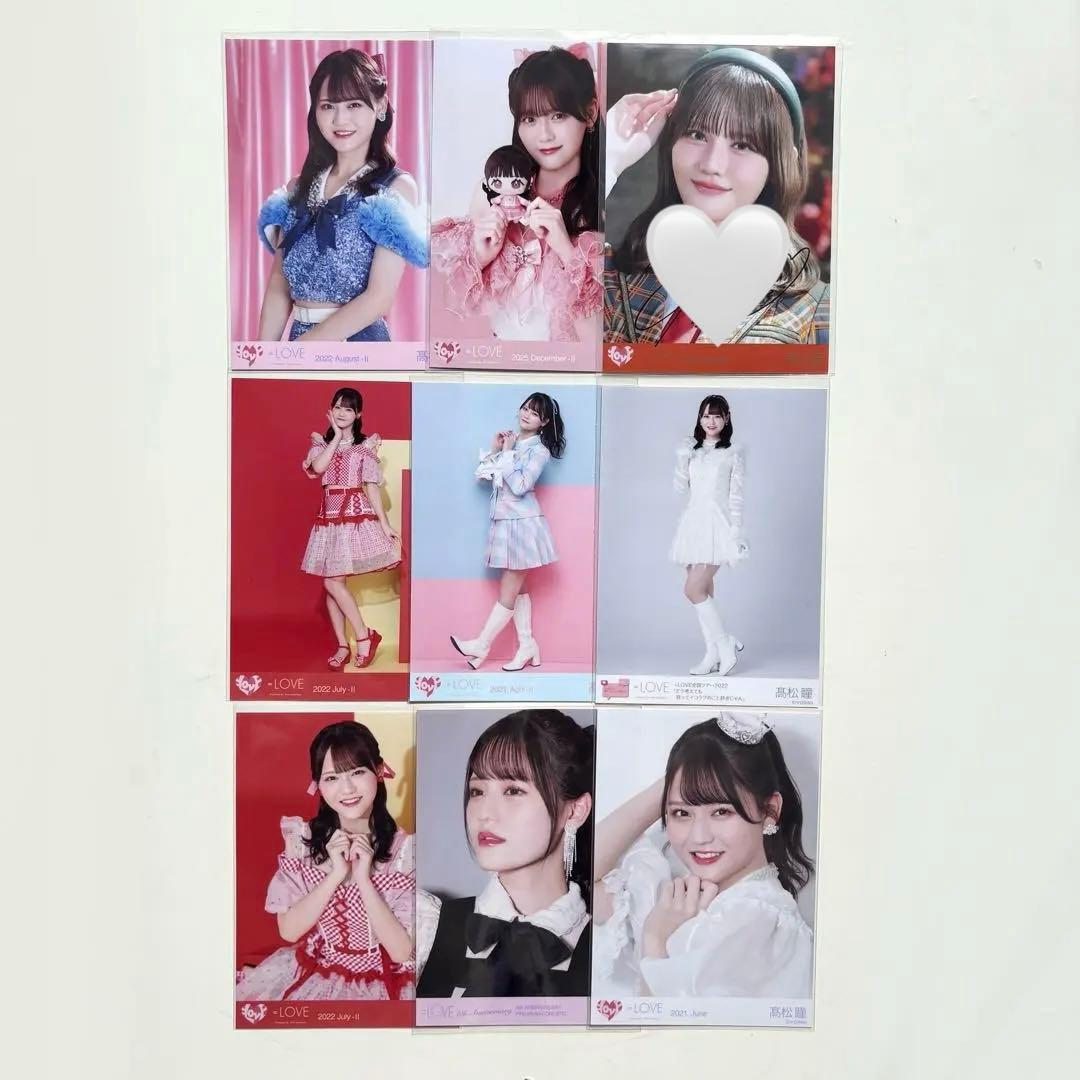 ♡イコラブ 髙松瞳ちゃん 生写真 まとめ売り 直筆 ヨリ ラブソングに襲われる♡