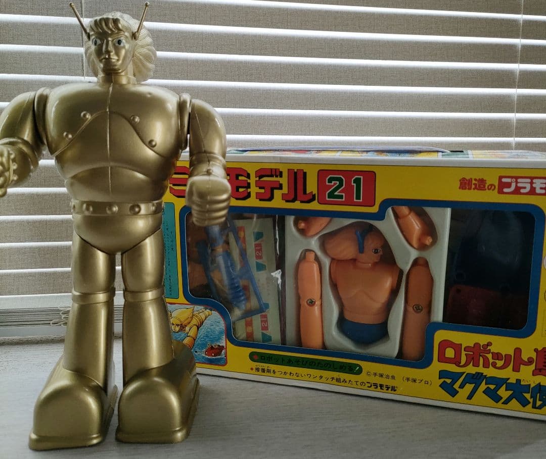 マグマ大使