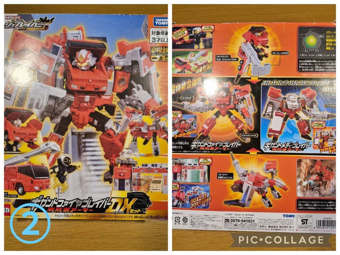 トミカヒーローズ ジョブレイバーまとめ売り(新品×１・美品×2・難有り×3)