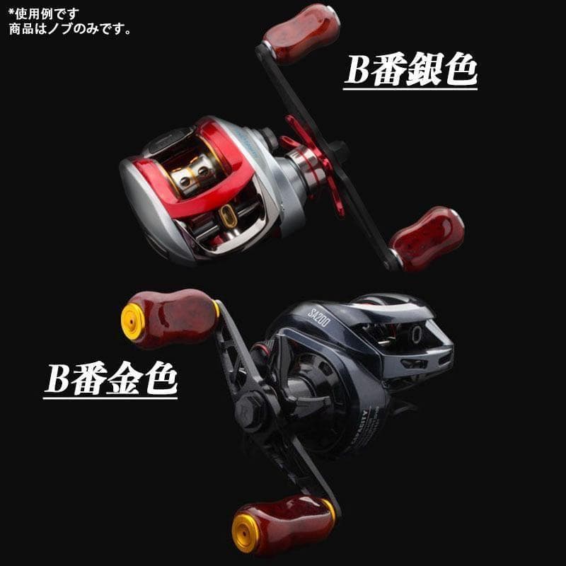 YU345 B 金色 シマノ ダイワ適用 釣りリール ハンドル ノブ 檀木 手作