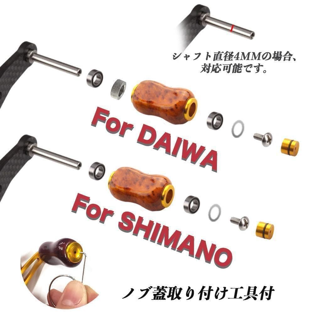 YU345 B 金色 シマノ ダイワ適用 釣りリール ハンドル ノブ 檀木 手作
