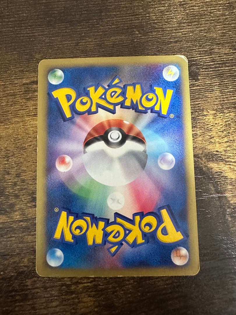 ポケモンカード ワタルのカイリュー ● ポケモンカード★VS 100/141