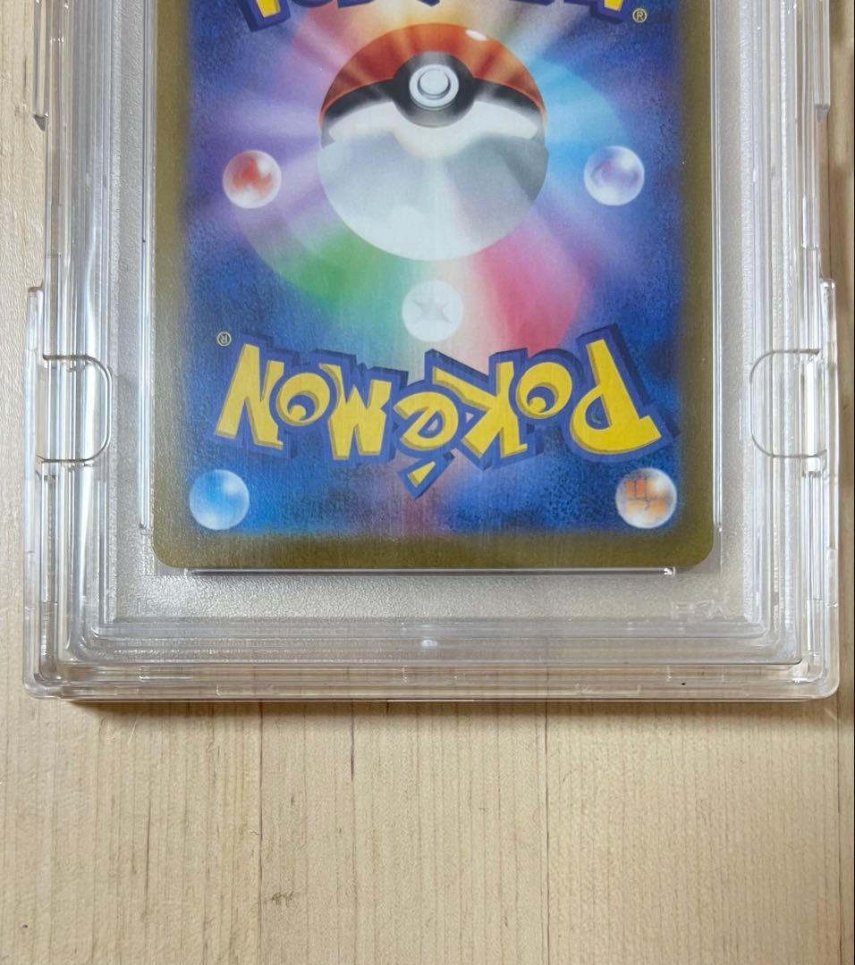ナンジャモ SAR 096/071 PSA10