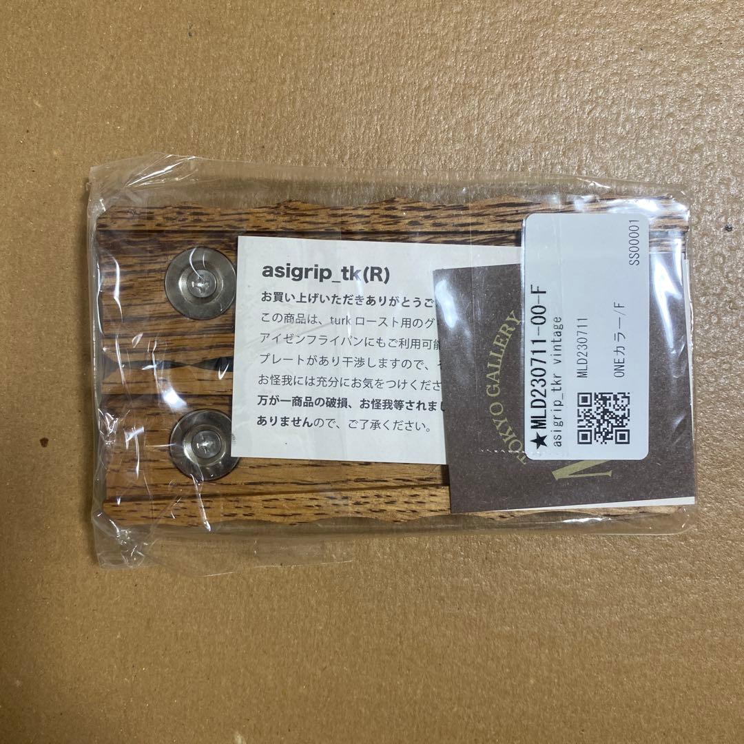 アシモクラフツ asigrip_tkr vintage 木製グリップ