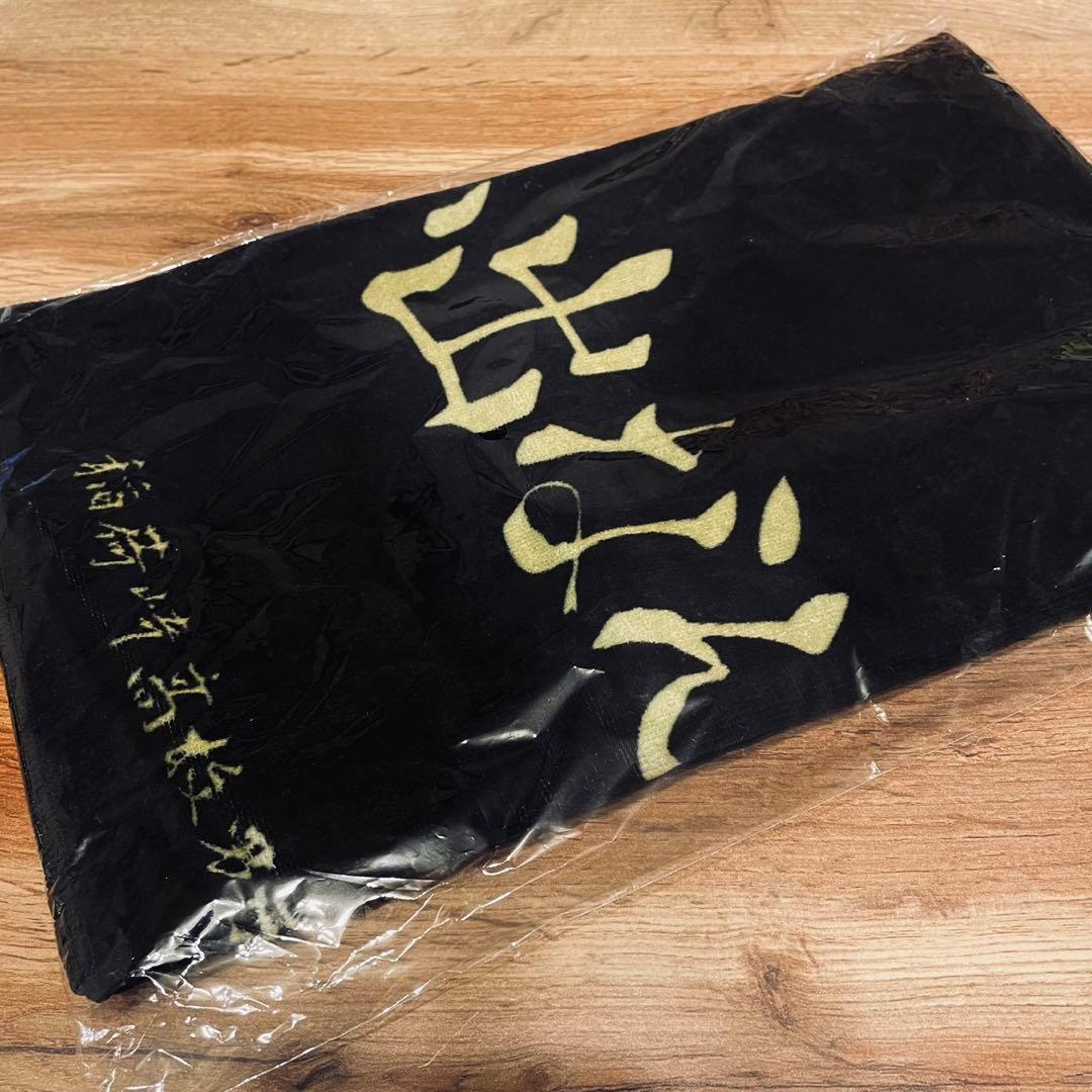XL 北信介　ユニフォーム　　10周年　記念展　ハイキュー　稲荷崎　タオル