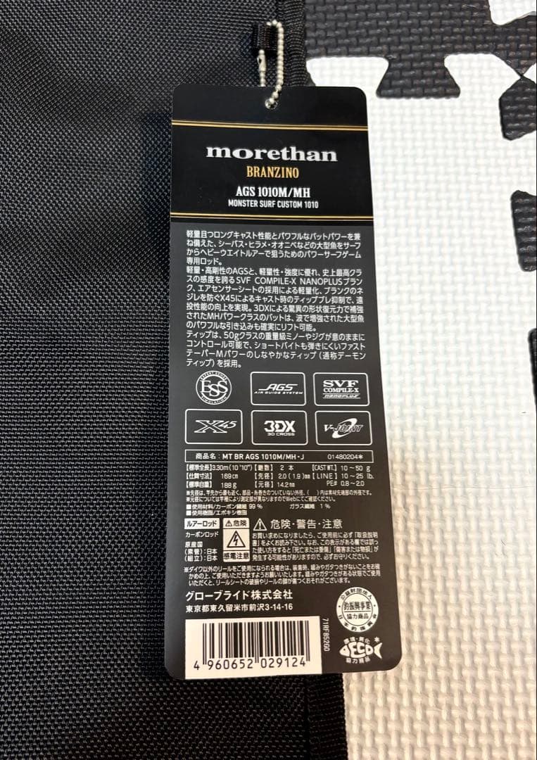 【最終値下げ】DAIWA モアザンブランジーノ AGS1010M/MH