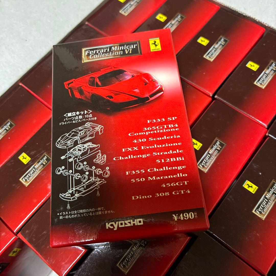 フェラーリ　ミニカーコレクションVI 京商　20個
