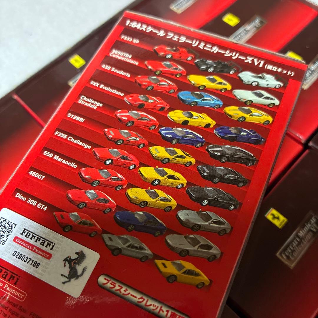 フェラーリ　ミニカーコレクションVI 京商　20個