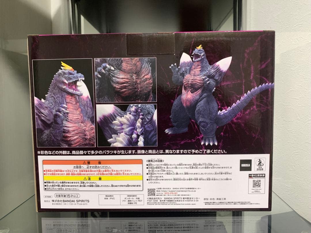 一番くじ ゴジラ 怪獣乱舞 -荒ぶるモノ- C賞　スペースゴジラ