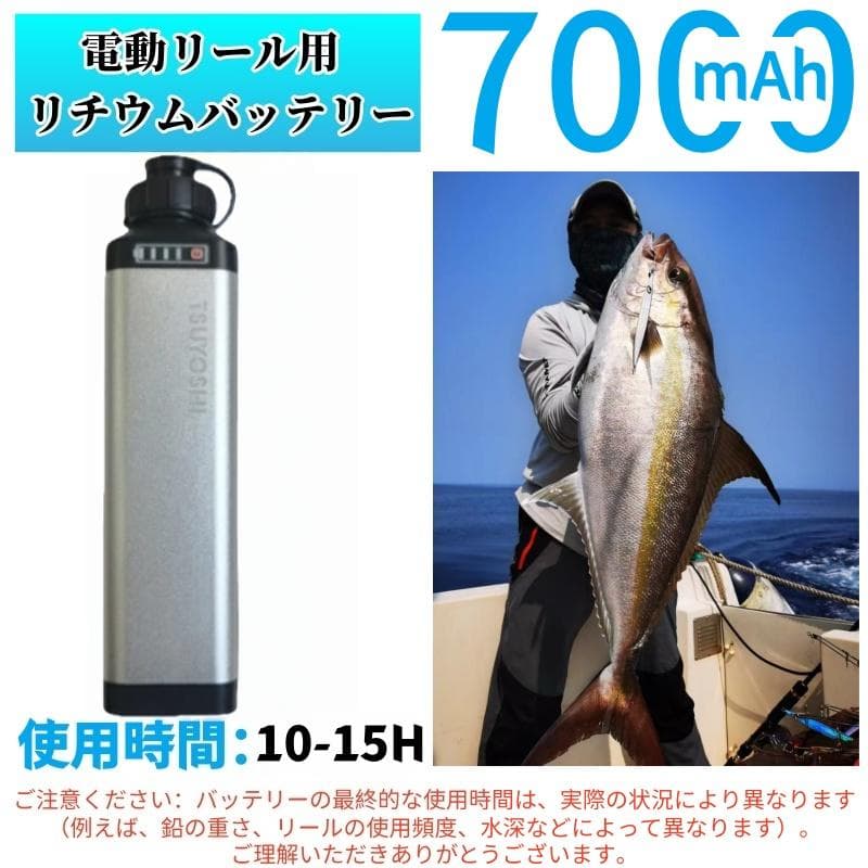 電動リール用リチウムバッテリー 14.8V 銀7000mAh ダイワ＆シマノ対応