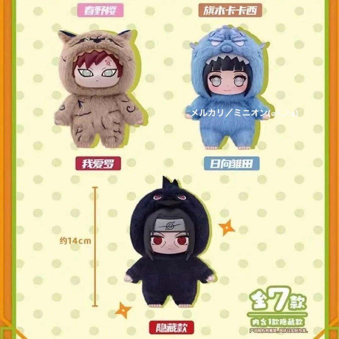 TOPTOY×EAKI ナルト 萌獣シリーズぬいぐるみキーホルダー6個入ボックス