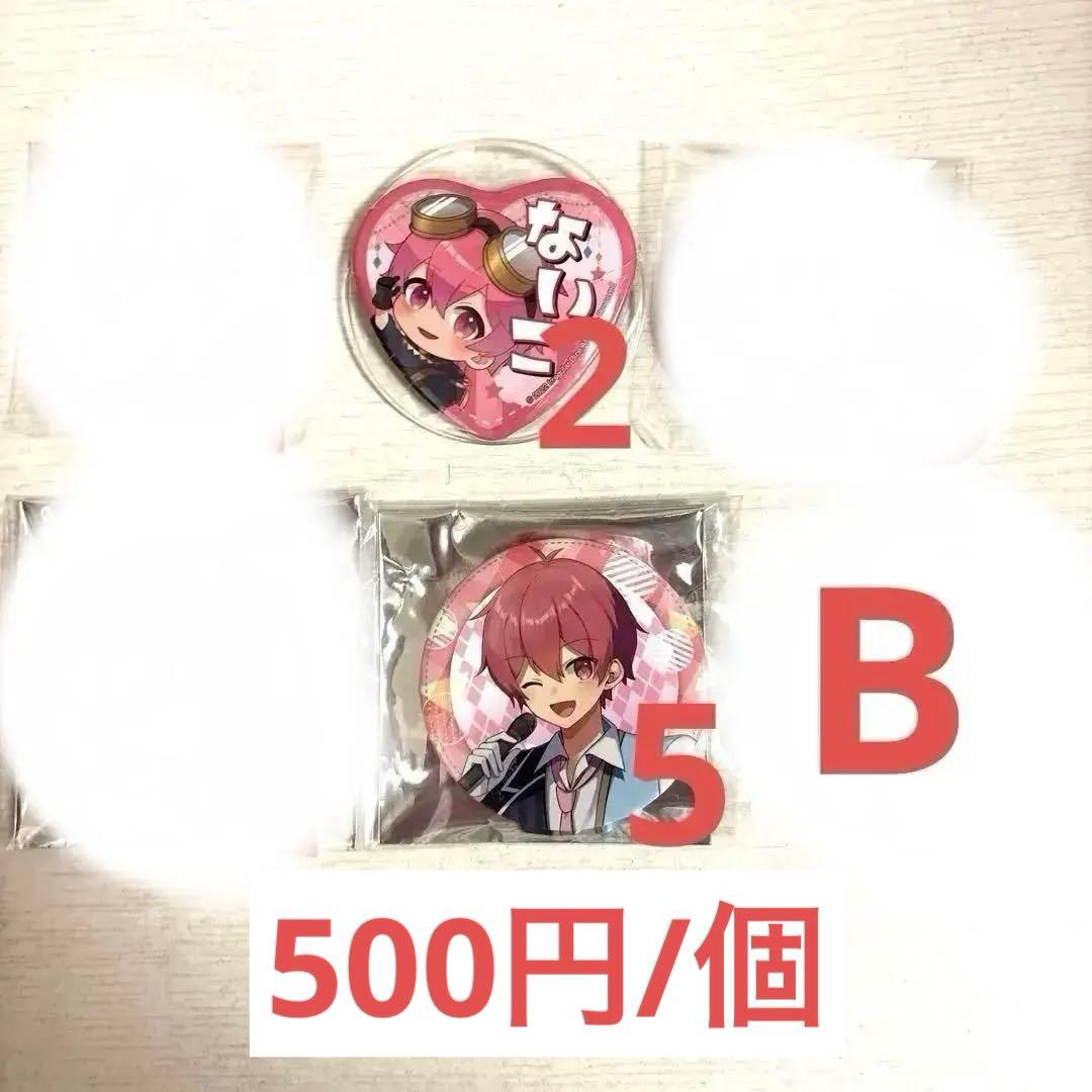 いれいす ないこ 缶バッジ まとめ売り バラ売り可⭕️