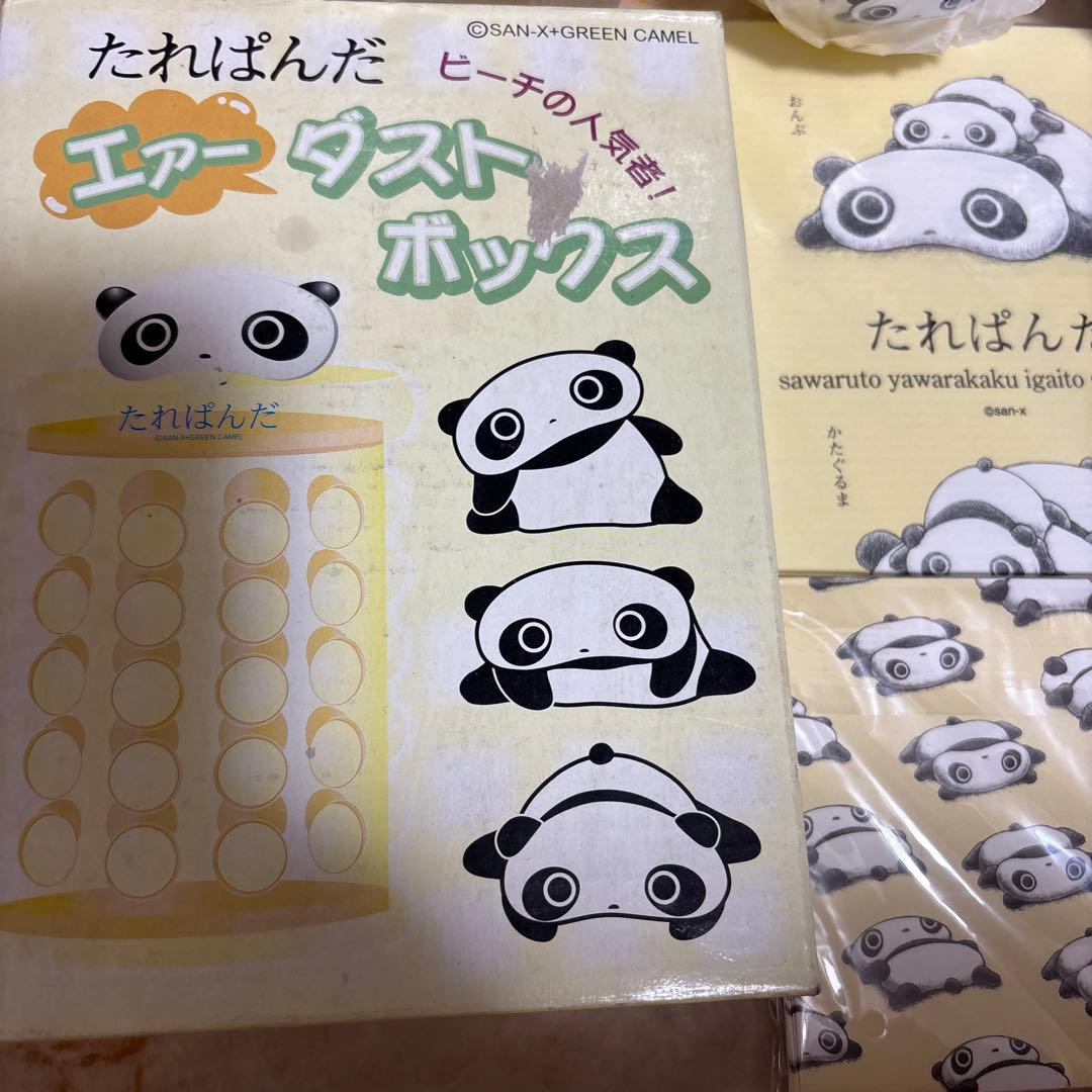 サンエックス　平成　レトロ　たれぱんだ　グッズ　大量　まとめ売り　セット