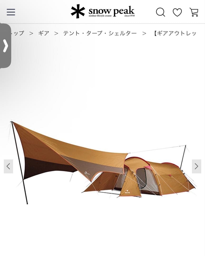  peak TTセットテントとタープ マットシート付き