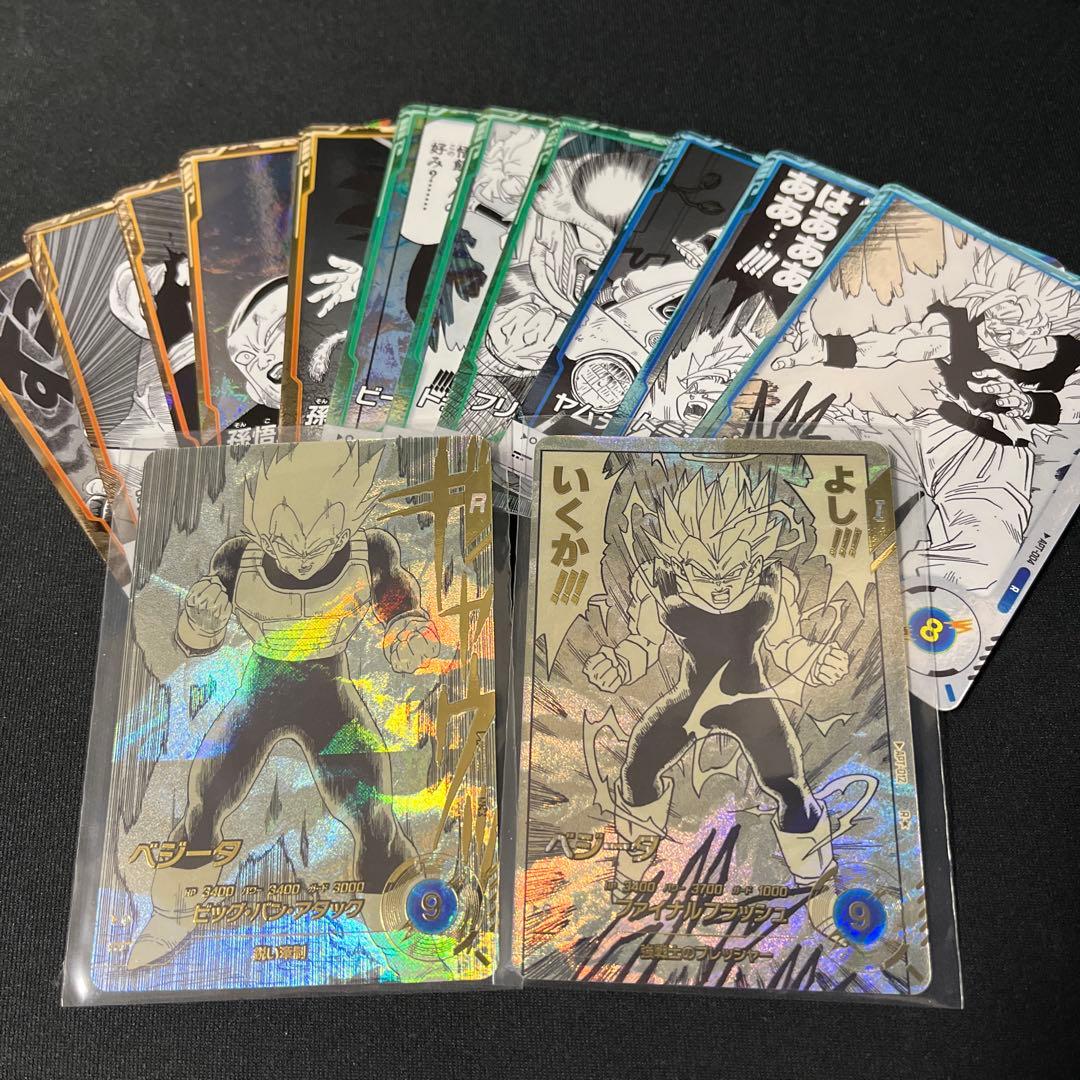 モ*ー様 ドラゴンボールスーパーダイバーズ アドバンス パラレル ベジータ パッ
