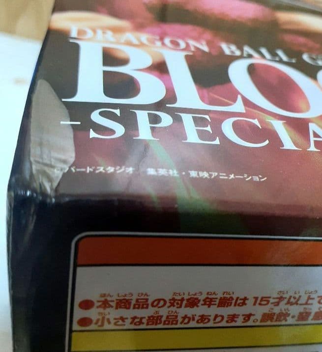 ドラゴンボール　フィギュア　まとめ売り　15点