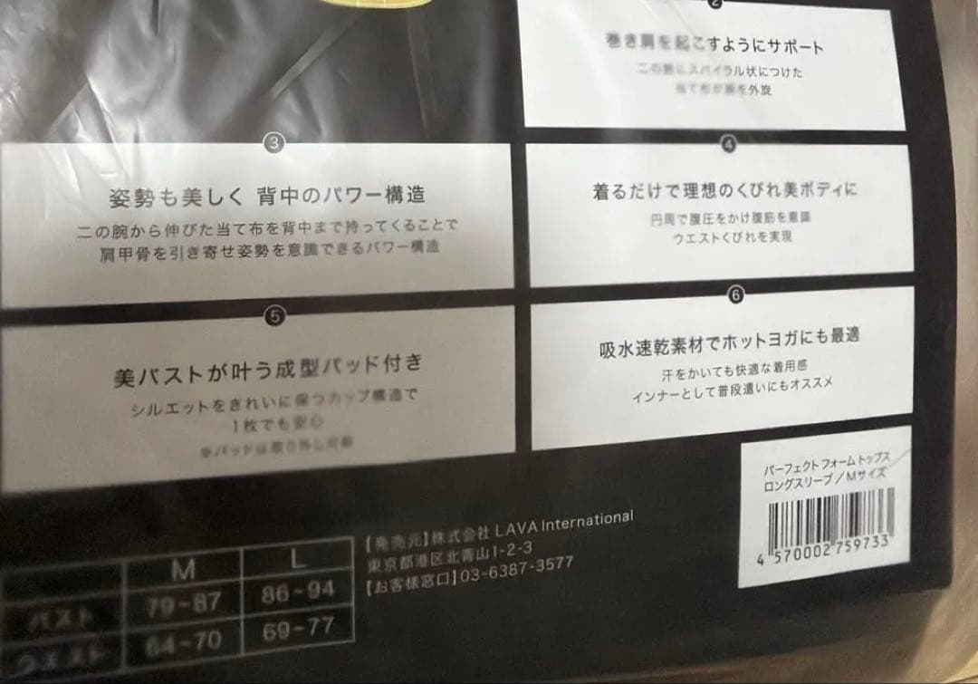 ラバ・リントスル　ピラティス ウェアのセット