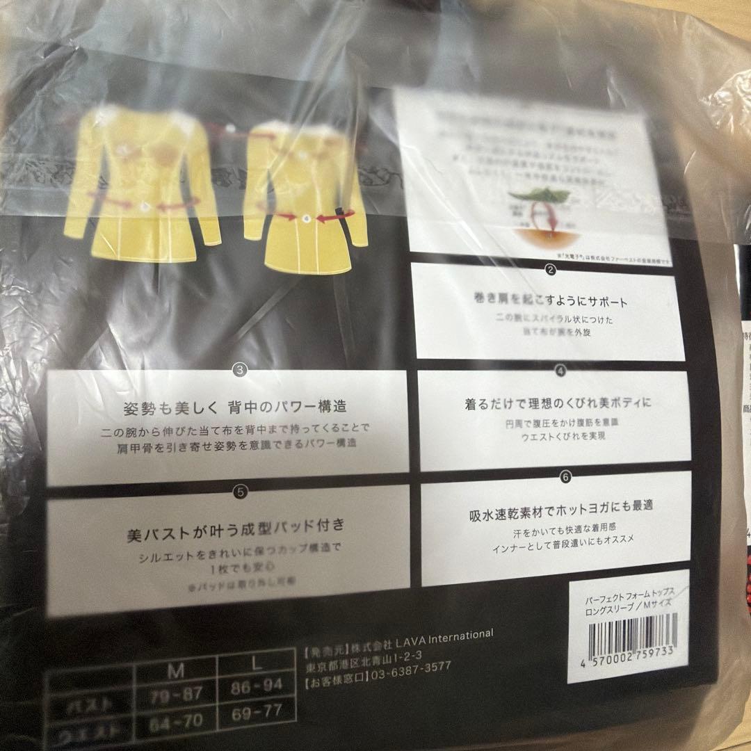 ラバ・リントスル　ピラティス ウェアのセット