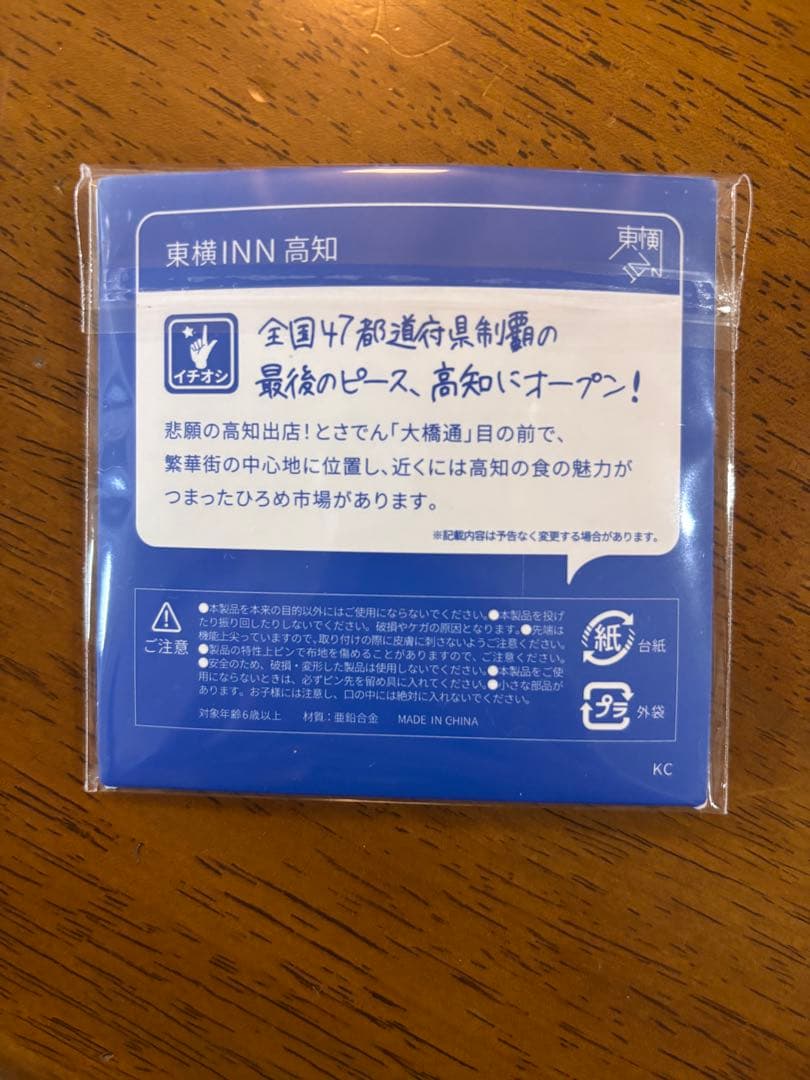 Toyoko Inn ピンバッジ 高知　坂本龍馬