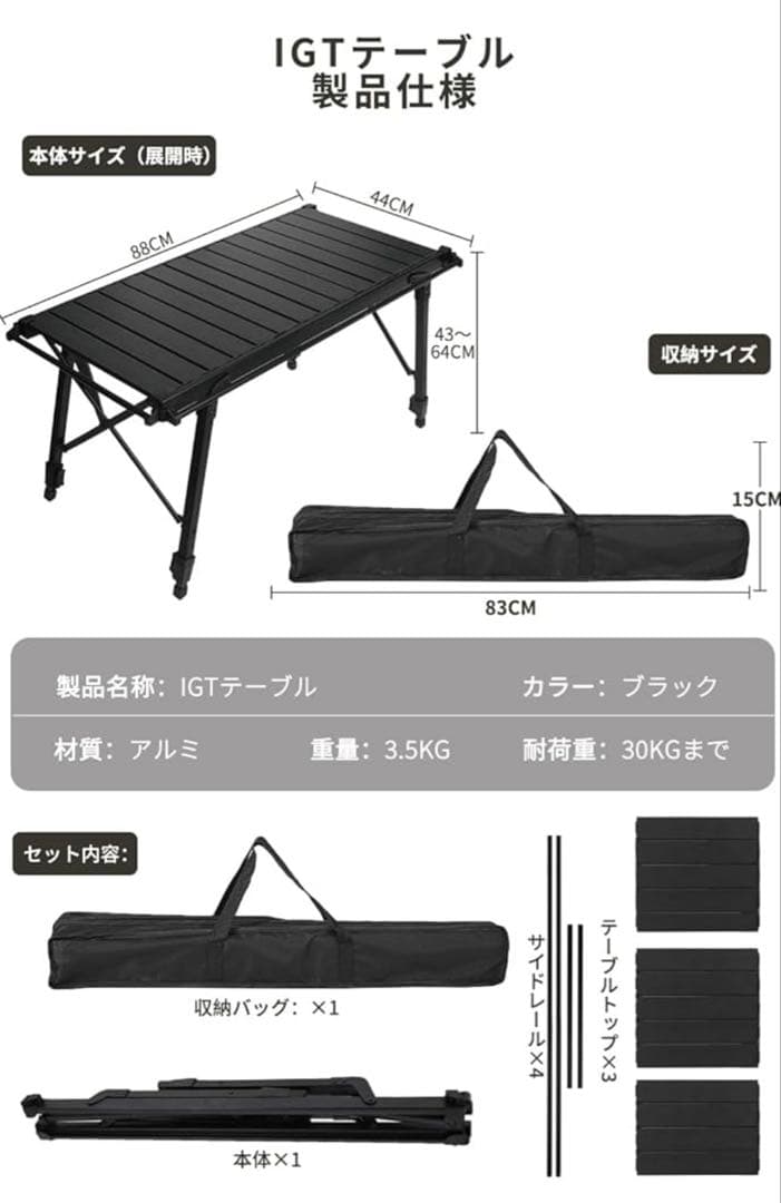 次世代　IGTテーブル ブラック アルミ製 86x44cm